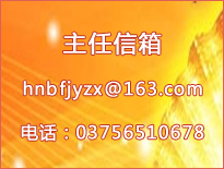 主任信箱