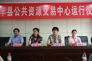 中心运行仪式