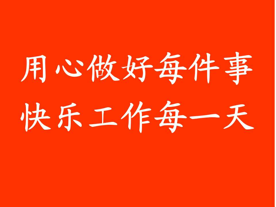中心工作理念