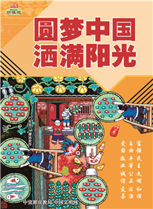 讲文明树新风