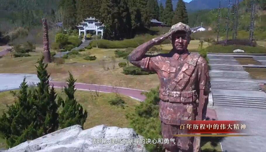 百年历程中的伟大精神
