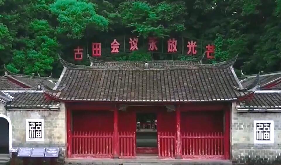 古田会议精神