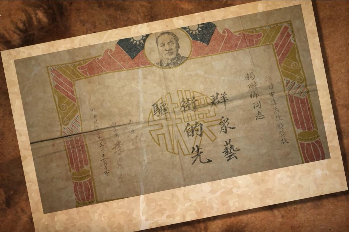 《延安·延安》第四十四集 群众艺术的先驱·杨醉乡