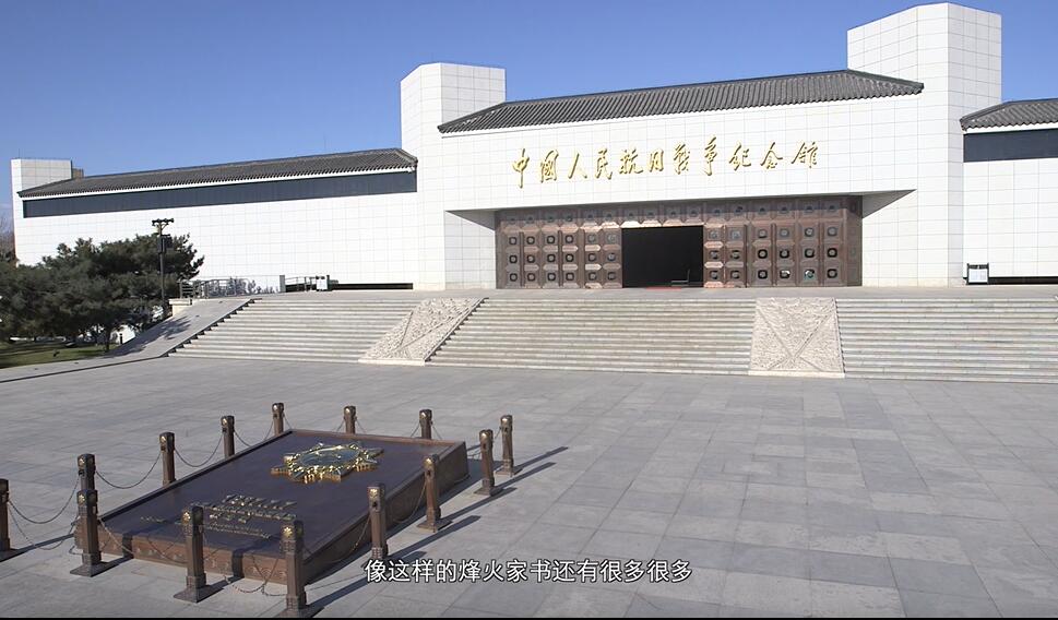 抗战精神
