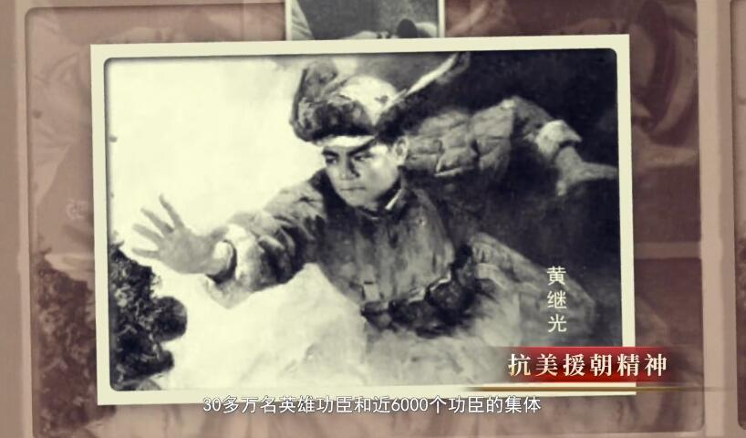 抗美援朝精神