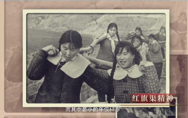 红旗渠精神